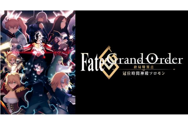 劇場版 Fate/Grand Order -神聖円卓領域キャメロット- 