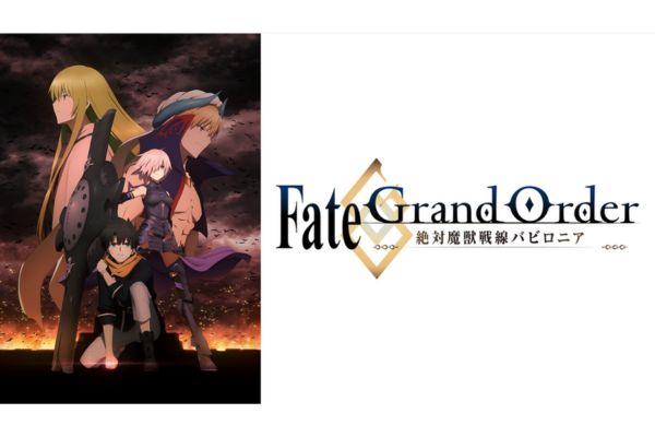 Fate/Grand Order ₋絶対魔獣戦線バビロニア₋