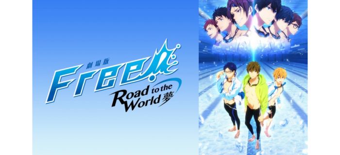 Free! -Road to the World- 夢