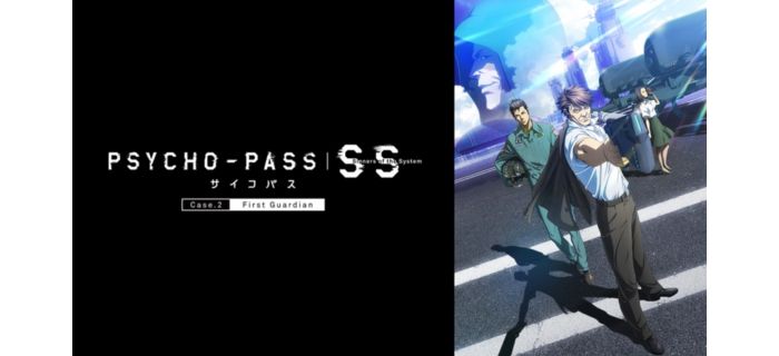 PSYCHO-PASS サイコパス Sinners of the System Case. 2『First Guardian』