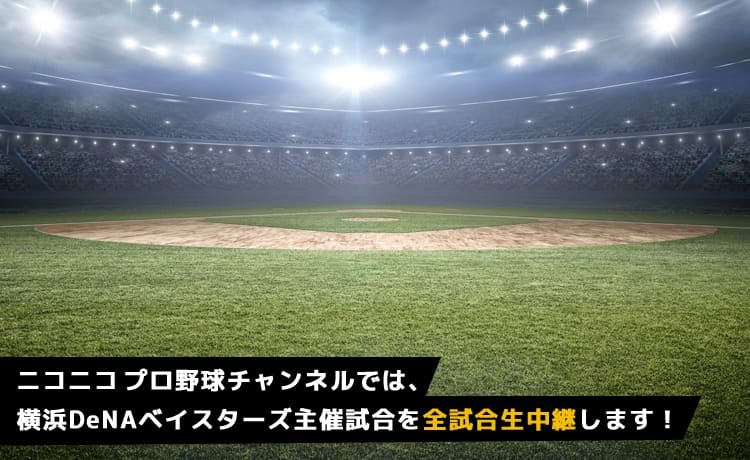 ニコニコプロ野球チャンネル　ロゴ